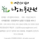 인천원예협동조합 이미지