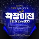 피트니스055 경남대점 이미지