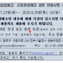 고난도 금투상품 불완전판매 예방을 위한 금융소비자보호법 시행령·감독규정 개정 추진 이미지