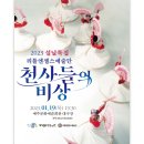 예주문화예술회관 이미지