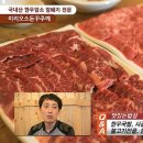 우리집 암소 한우 이미지