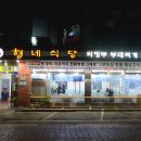 호국로식당 이미지