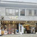 산들애 | 순창 현지인 맛집 강천사 맛집 산들애 후기