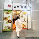 매머드익스프레스종로YBM점 | 가산동 분식 맛집 종로김밥 가산케이씨씨점