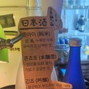 조원로 | 수원 조원동 술집 이자카야 고래다 오뎅바에서 혼술 후기