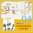 온누리공원 배드민턴장 | [강북 백맥축제] 먹거리 리스트&amp;맛있는 안주 추천 +행사 소개