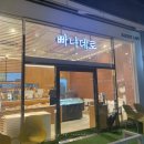 빠냐데로 - 김포시 김포한강2로23번길 14 | 망고케이크 예약하고 다녀온 빠냐데로 장기동빵집 인정! 장기동 케이크