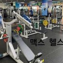 맥스헬스 이미지