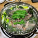 화곡흑염소 | 잡내 없는 구수한 화곡 흑염소 전골 맛집 <내당 흑염소>