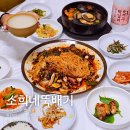 성산읍 태성주택 앞 | 제주 성산 현지인 맛집 돌문어볶음이 맛있는 성산 소희네뚝배기식당