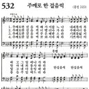 새벽기도회365-2026년7월24일(금요일) 교만한 권세릃 꺾는 하나님의 도구. 성령강림절 축제 복음화와 복음전도의달 QT. 이미지