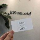 이룸오티디(ERum.otd)