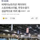 비케이스포츠 이미지