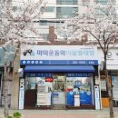 마마운동화이불빨래방 이미지