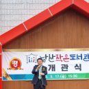 낭산작은도서관 이미지