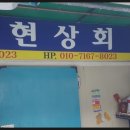 소현상회 이미지