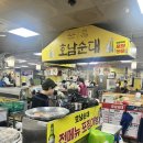 수원시 팔달구 팔달문로 | 수원 지동시장 순대타운 곱창맛집 백년가게 맛집 호남순대 방문후기