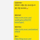밍구필름 | 부천 MJ컨벤션 가성비 본식DVD "르랑필름" 계약후기 / 추천인 짝꿍코드