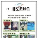 주식회사 대도이엔지 이미지
