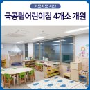 시립라온어린이집 이미지