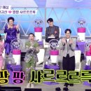 연예인노래팡팡