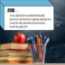 동아대학교 교육대학원 이미지