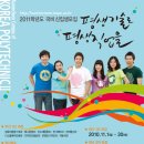 한국폴리텍 II 대학 남인천캠퍼스 이미지