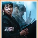 12시간마다 몸이바뀐다~!_영화 &lt;유체이탈자&gt;_리뷰, 출연진, 줄거리
