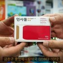 태평양메디컬온누리약국 네이버블로그