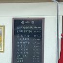 장수현 산양삼을 품은닭 이미지