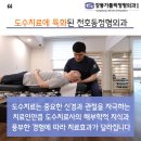 강동가톨릭정형외과의원 이미지