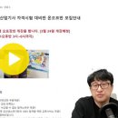 [마감] 2025년 1회 시각디자인산업기사 자격시험 대비 온오프반 모집안내입니다. 이미지