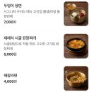 메트로프라자 | 천안 • 불당동 가성비 고기 맛집 “꼭이집” 내돈내산 후기