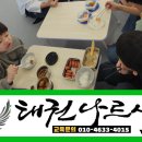 태권나르샤 태권도장 이미지