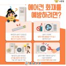 동남에어컨 이미지