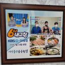 용궁횟집 | 돌산읍 맛집 전남 여수맛집 용궁횟집 붕장어샤브샤브 내돈내산 방문후기