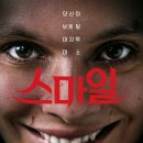 4-끝)날 향해 미소를 지어요. 친절한 미소는 아니고 이렇게 무서운 건 처음이에요 - 스마일 이미지