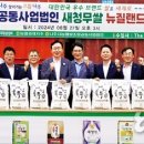 나주시농협쌀조합공동사업법인 이미지