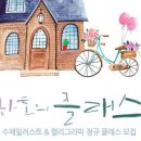 물빛의 수채캘리그라피 이미지