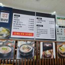 냉면장인임사부국밥