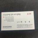 신일고층아파트 이미지