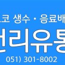 천리유통 이미지