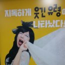 고스트~최고의 코믹물~강추~!! 이미지