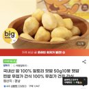 국내산 맛밤 10봉 13,920원 이미지