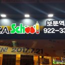 피자스쿨 보문역점 먹고싶어서 쓰는 후기!