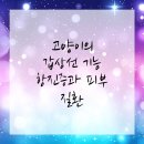 이:은동물병원 이미지