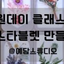 예담스튜디오
