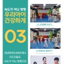 한국체대 점프태권도장 이미지