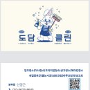 써밋세탁소 이미지