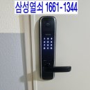 구로구 구로동 구로 열쇠 출장 SK 허브 수 오피스텔 솔리티 TANK 도어락 도어록 설치